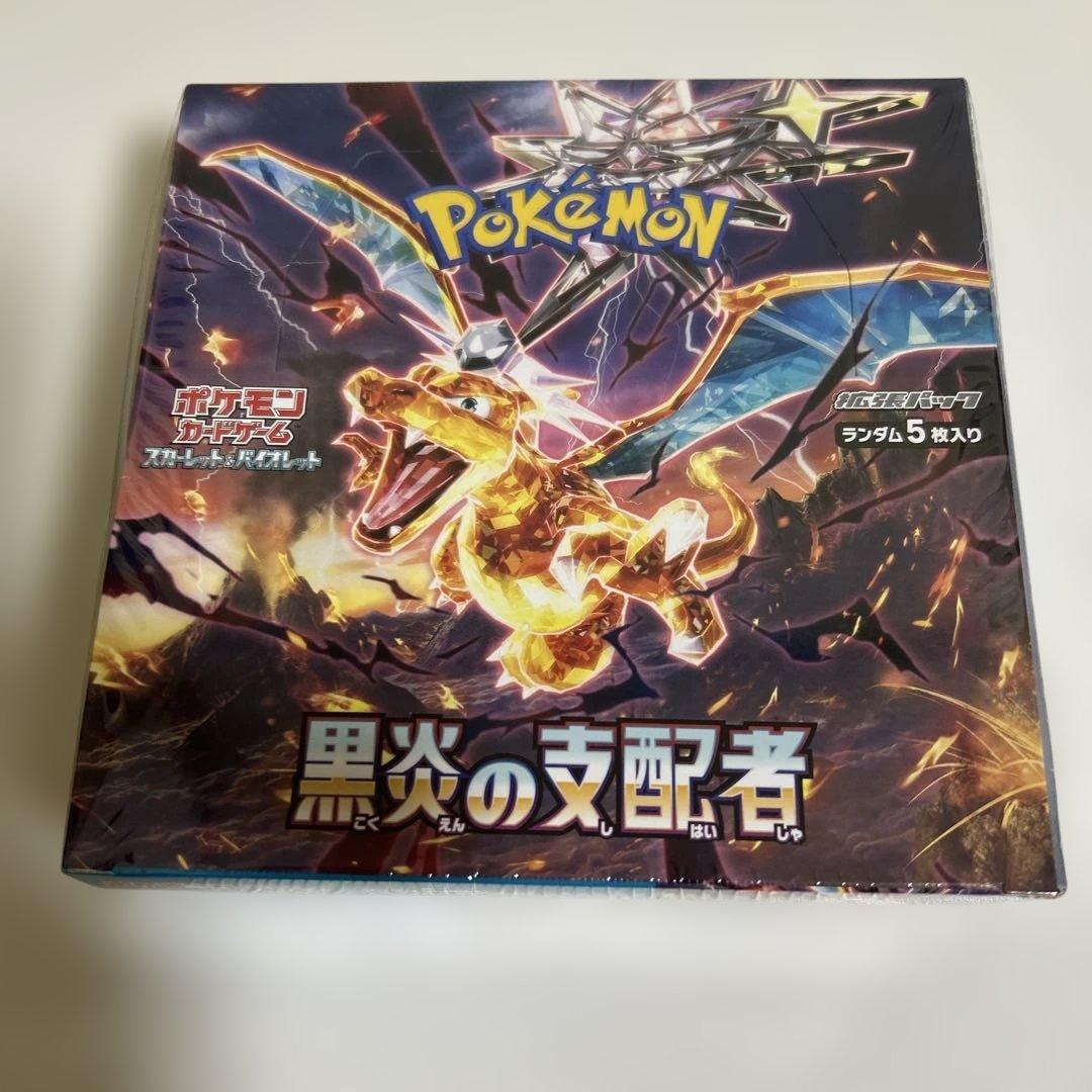 黒炎の支配者　1BOX 新品未開封　シュリンク付