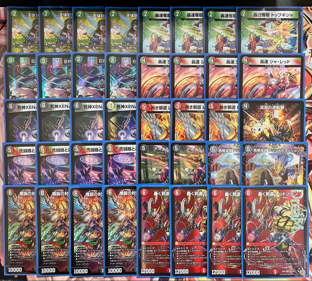 デュエマ デッキ販売 デアリバイクおまけ付き デッキ販売] デアリバイク 販売ページ｜デュエマ通販｜高価買取も実施