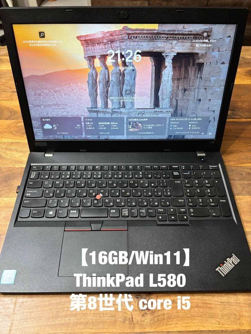 【16GB/Win11】ThinkPad L580 第8世代i5 整備品 美品