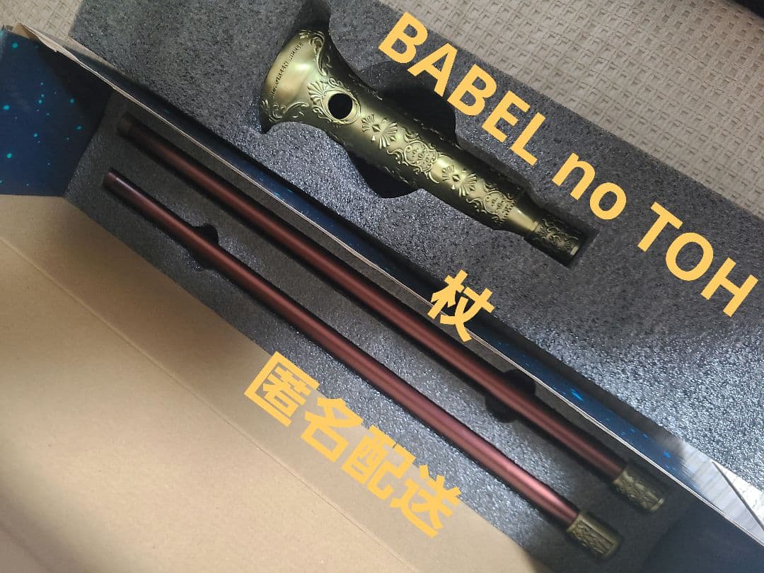 Mrs. GREEN APPLE BABEL no TOH 魔法の杖