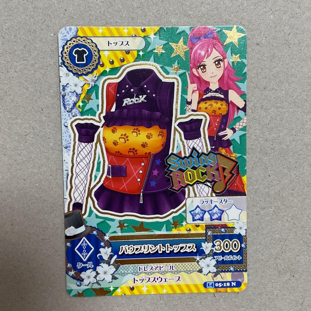 アイカツカード 音城セイラ Swing Rock - メルカリ