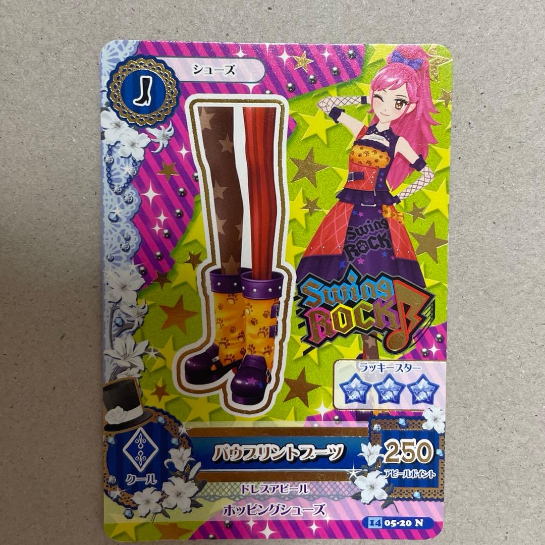 アイカツカード 音城セイラ Swing Rock - メルカリ