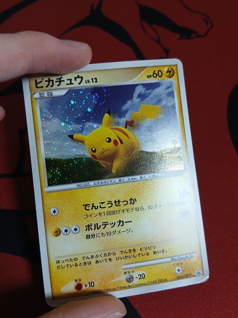 ピカチュウ 渦巻きホロ lv12 095/DP-P プロモーションカード - メルカリ