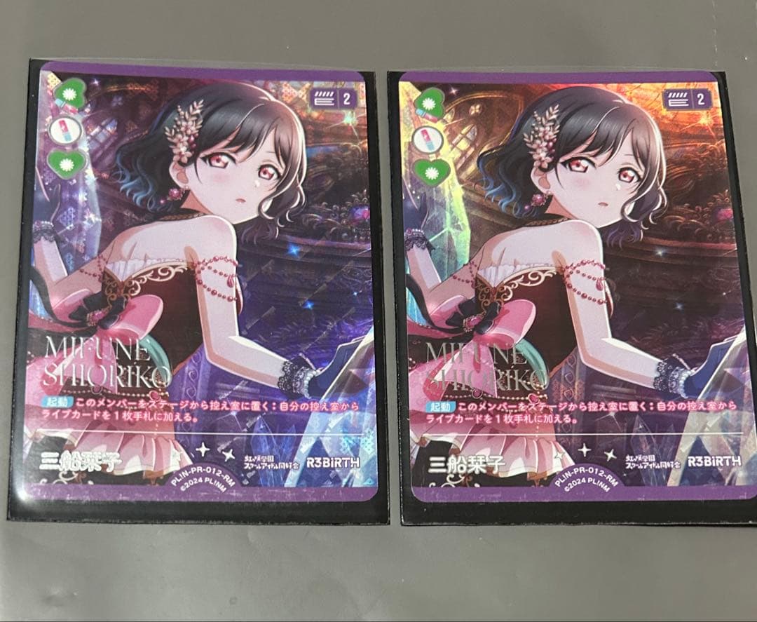 ラブカ 三船栞子 RM - メルカリ