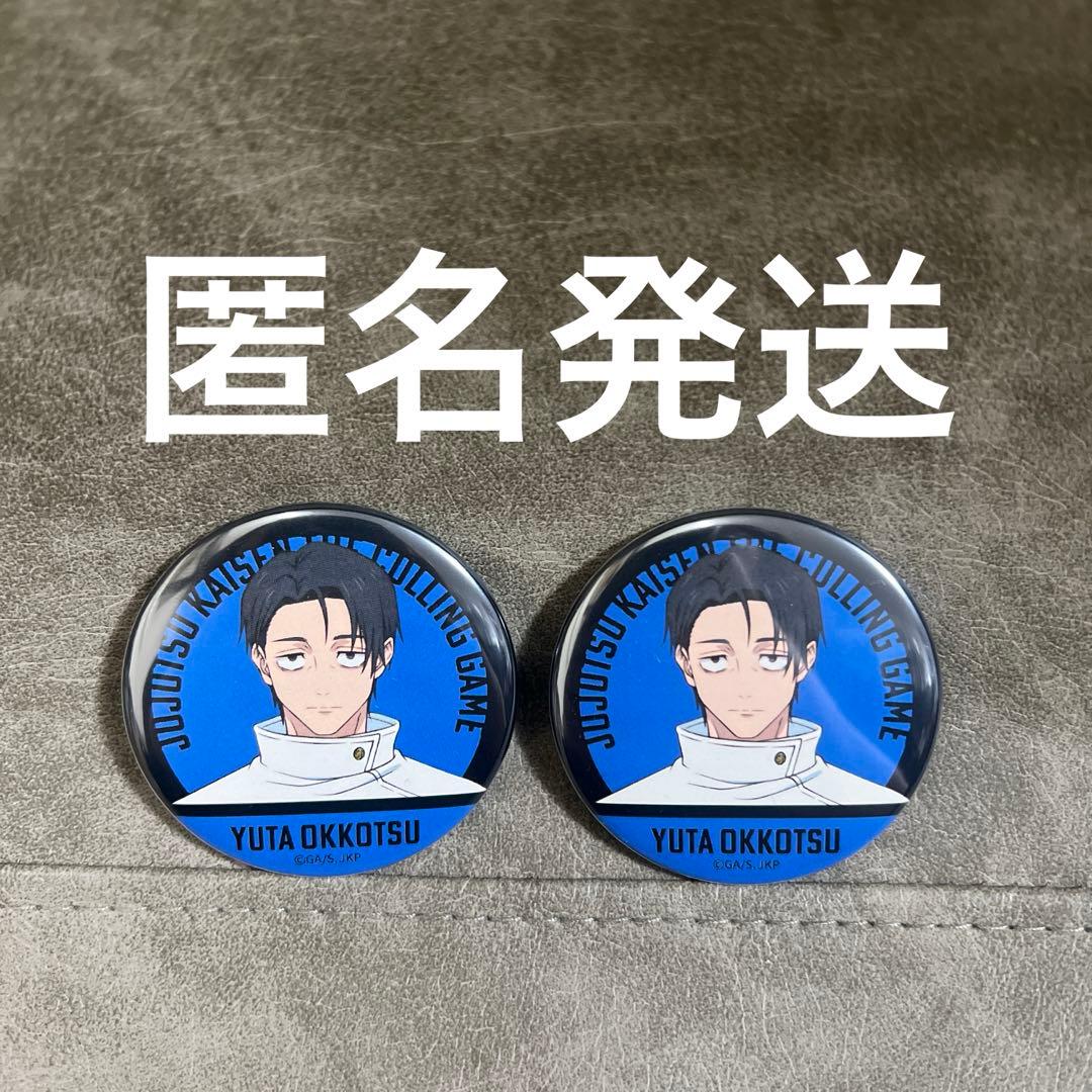 呪術廻戦 乙骨憂太 Gallery D.N.A. 死滅回遊 缶バッジ 2個セット