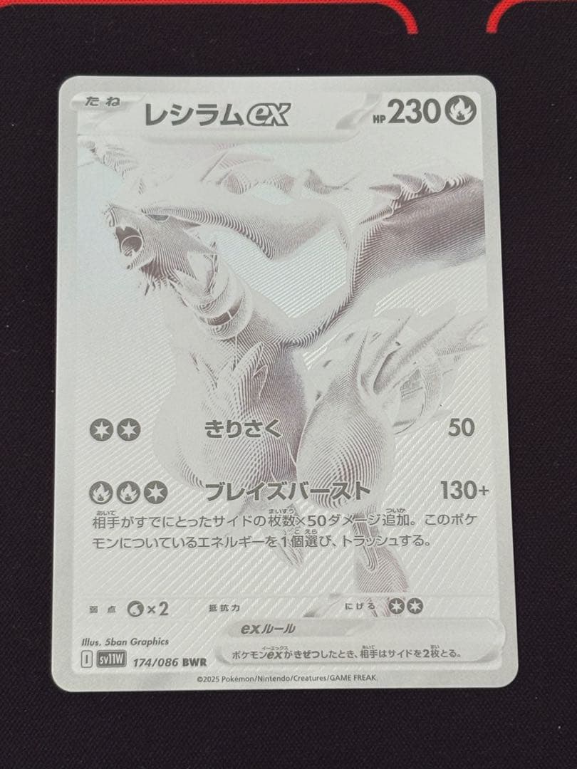 た*ん様 レシラムex ポケモンカードbwr レシラムex(174/086 BWR) | BWR | ドラゴンスター | ポケモンカード