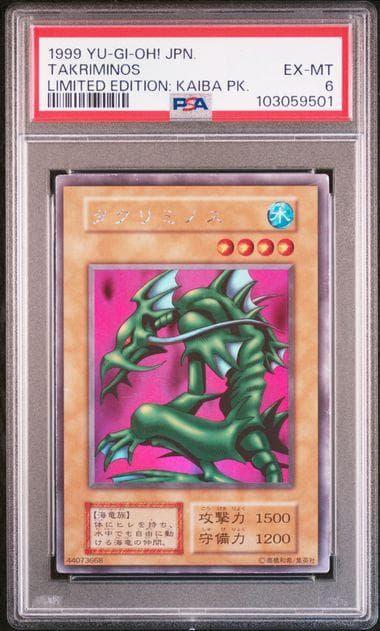 遊戯王　タクリミノス　初期　リミテッドエディション　PSA6 Yahoo!オークション -「タクリミノス」の落札相場・落札価格