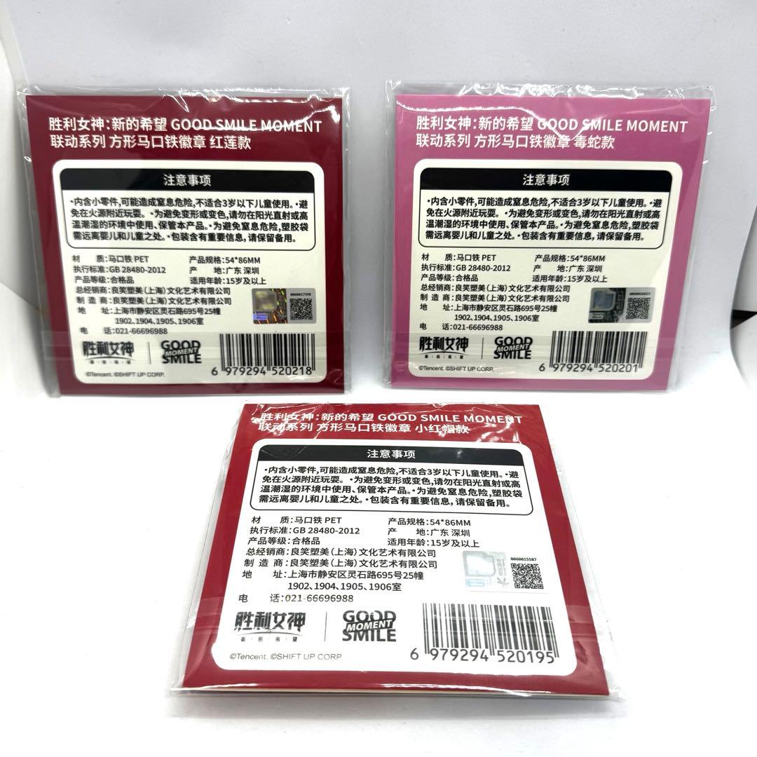 中国限定】勝利の女神NIKKE ポップアップ限定 グッドスマイルアーツ