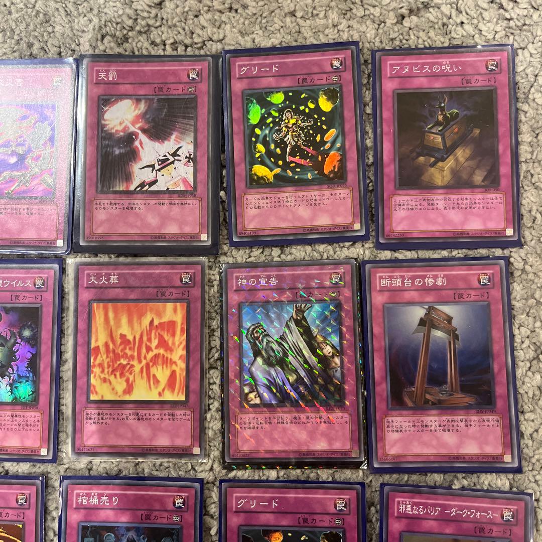 遊戯王 罠カード 12枚 セット - メルカリ