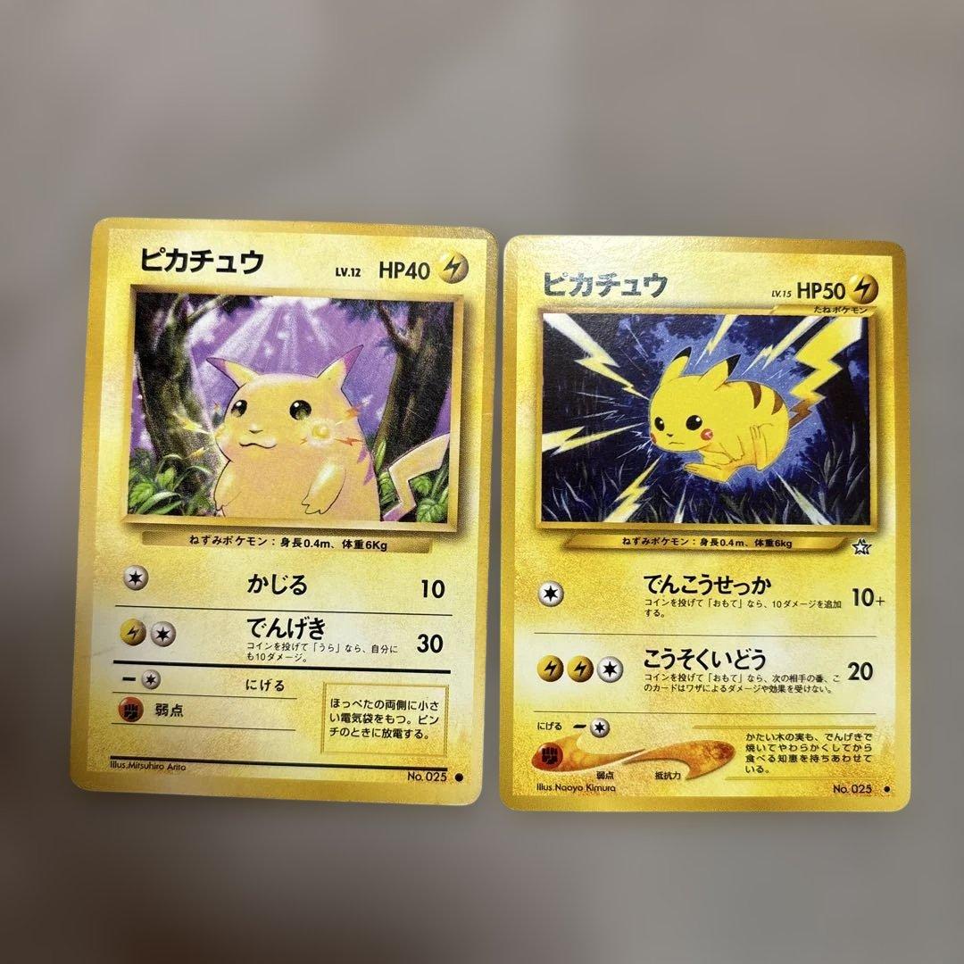 右 ピカチュウ 美品 旧裏 おまけ - メルカリ