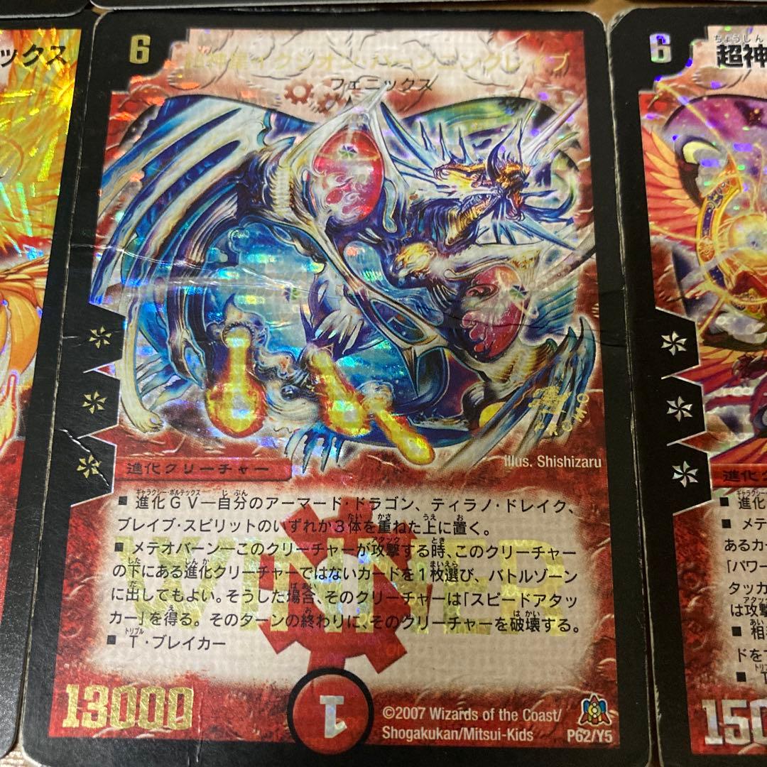 カイザーフェニックスデッキ 初期 デュエマクラシックデッキ - メルカリ