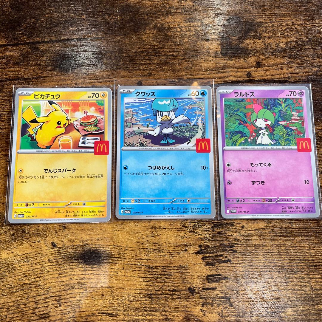 ポケモンカード マックプロモ ピカチュウ クワッス ラルトス - メルカリ
