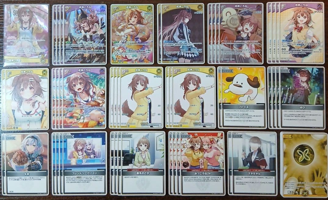 ホロカ 戌神ころね単 構築済みデッキ - メルカリ