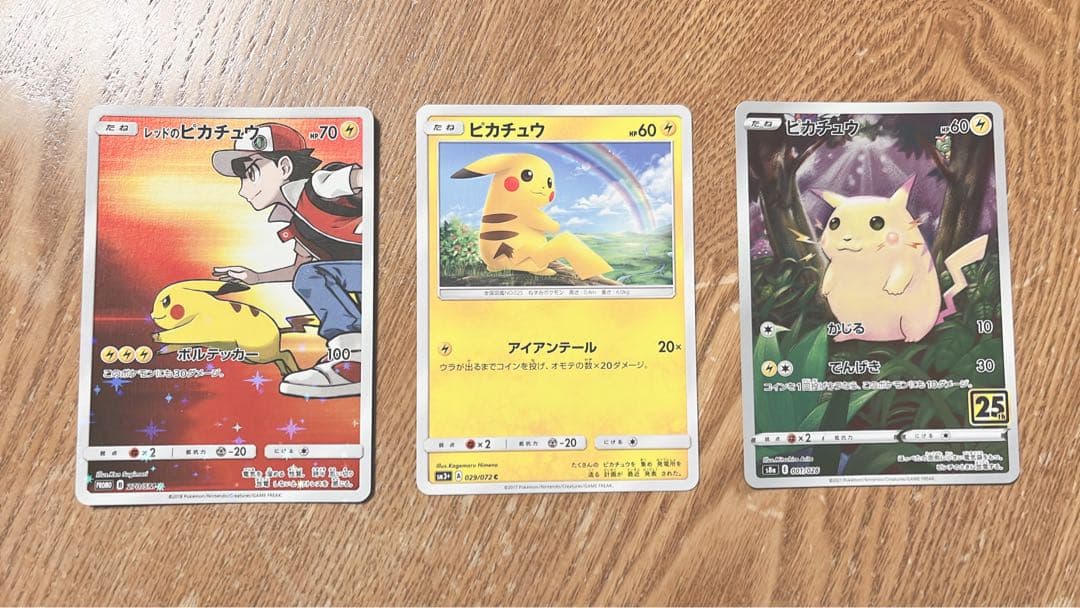 ポケモンカード レッドのピカチュウ ピカチュウ 25th 3枚セット