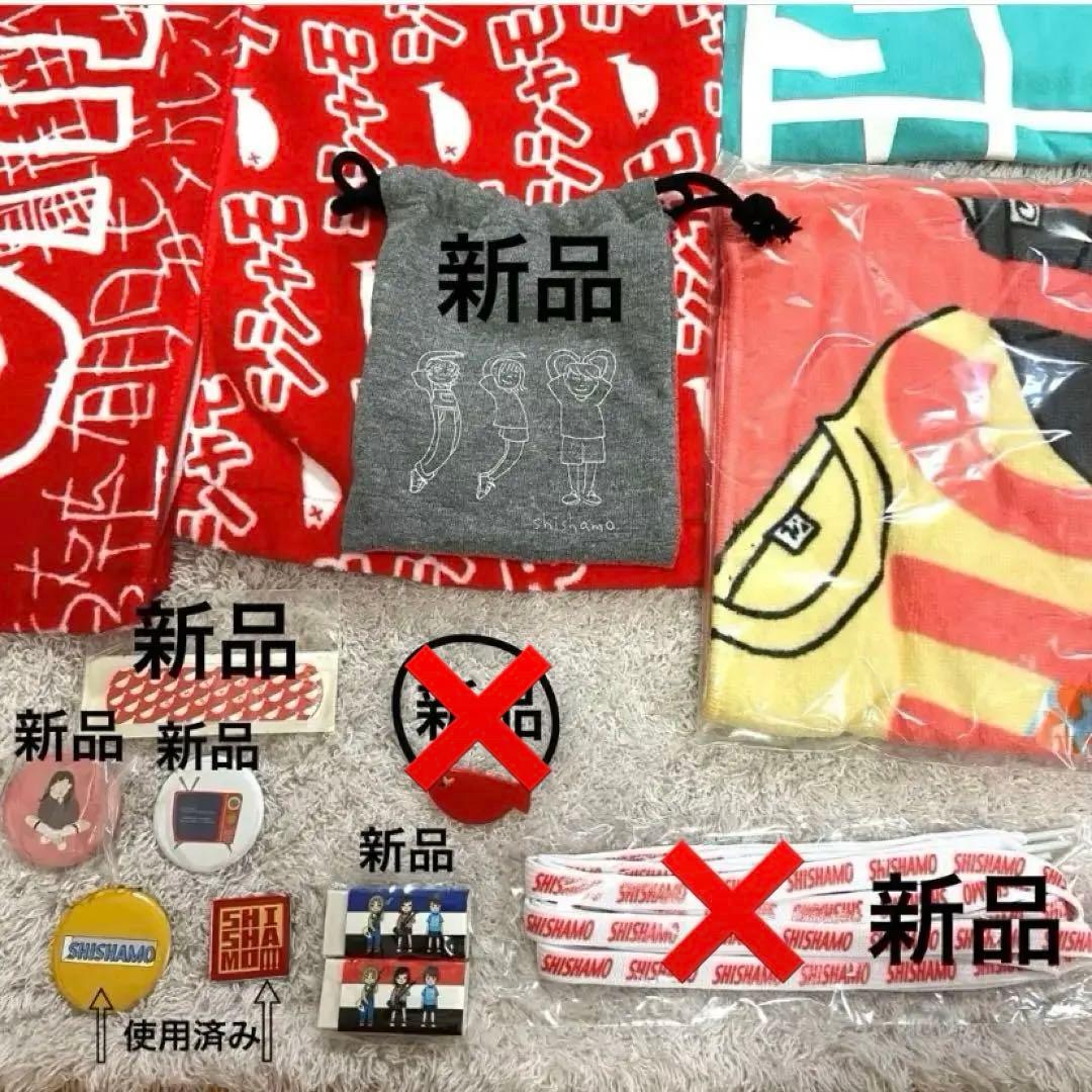 早い者勝ち✨SHISHAMO グッズ まとめ売り】 ししゃも ライブ 2019