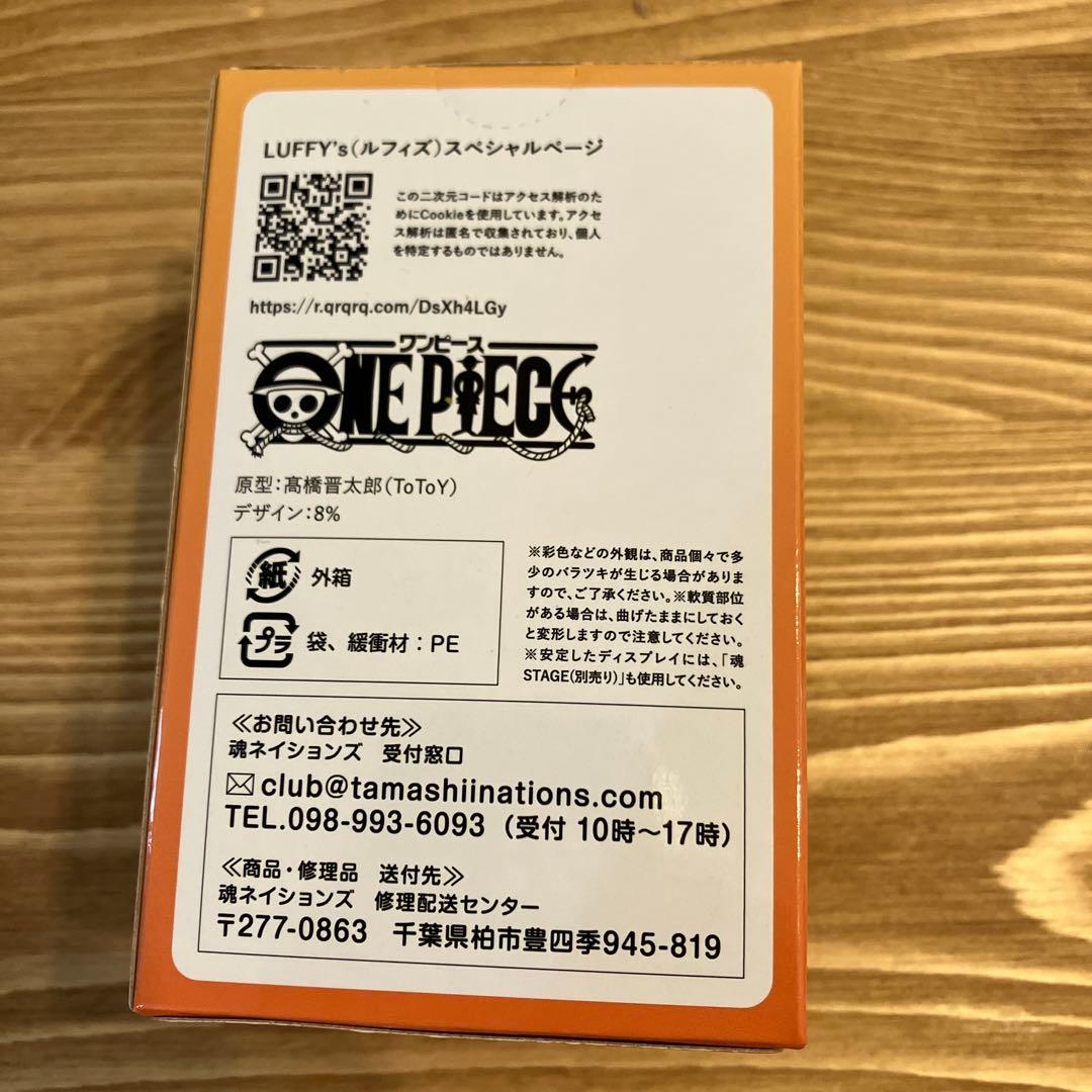 希少 LUFFY's ルフィズ 限定エルバフ ver. ワンピース 新品未開封