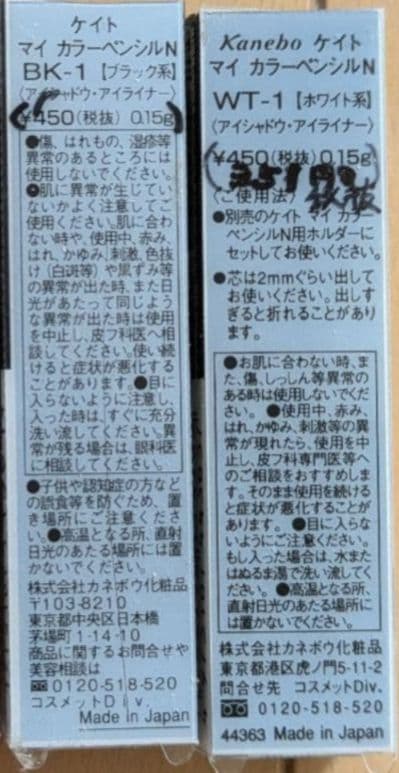 マイ カラー ペンシル 白 黒 ホルダー付 セット おまけ付 ドドパール