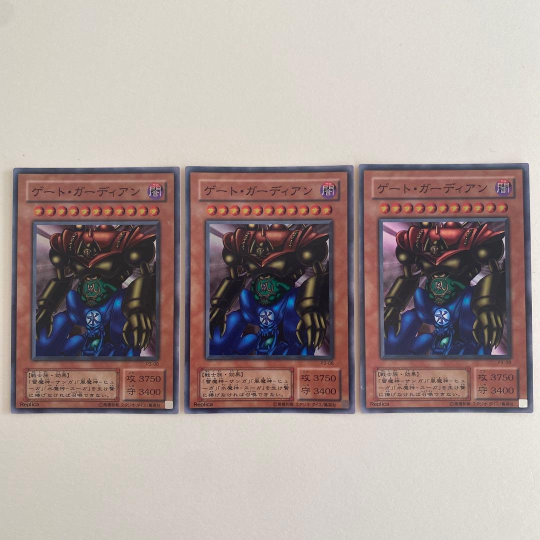遊戯王　ゲート・ガーディアン　スーパーレア　P3-08