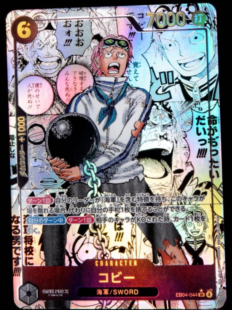 コビー コミパラ コミックパラレル EB04-044 - メルカリ