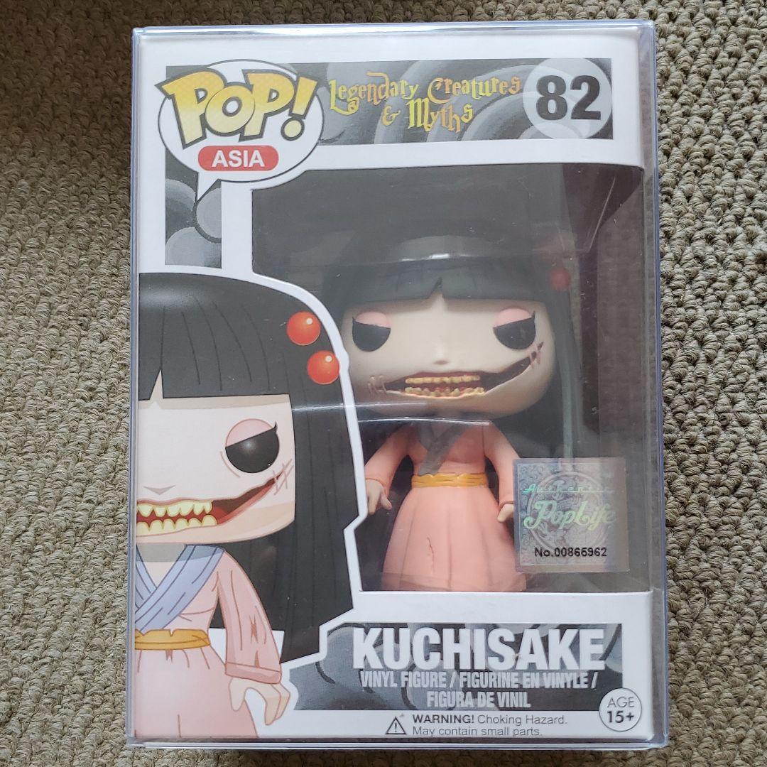 FUNKO POP 口裂け女 KUCHISAKE 激レア品