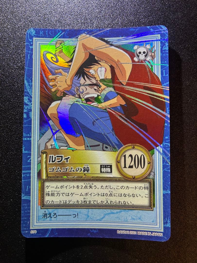 初期　美品　ワンピースカードハイパーバトル　ルフィ　ゴムゴムの鐘　S76
