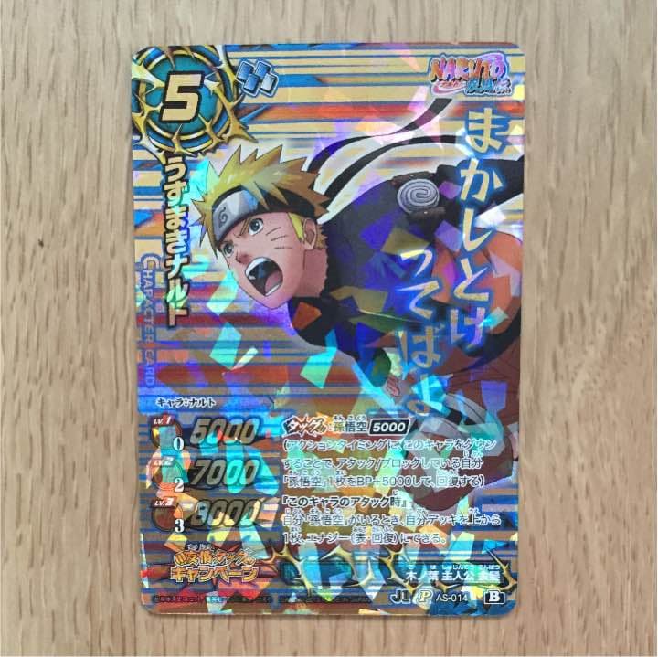 ミラバト ナルト カード キラ プリズム ミラクルバトルカードダス