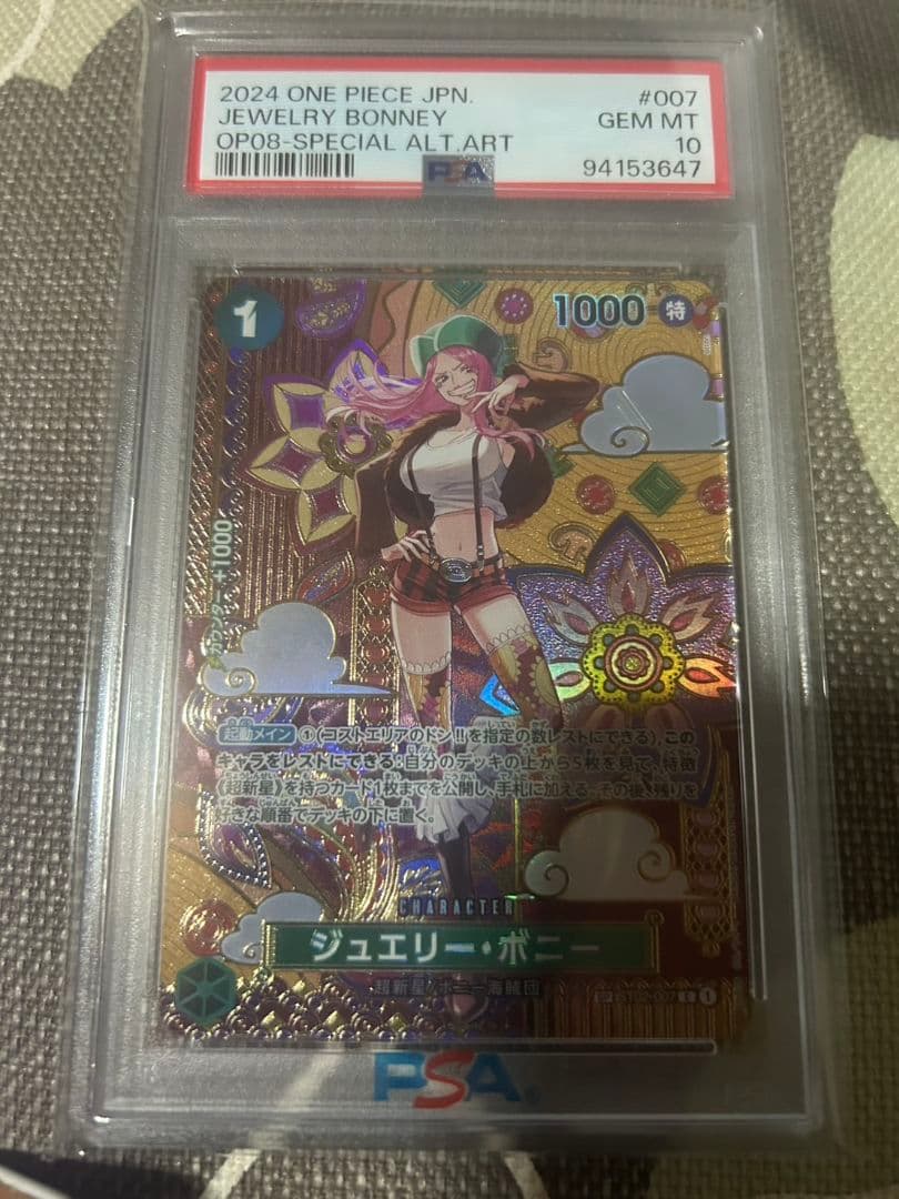 ジュエリー・ボニー C SP　PSA10 2026年最新】ジュエリーボニー psa10の人気アイテム - メルカリ