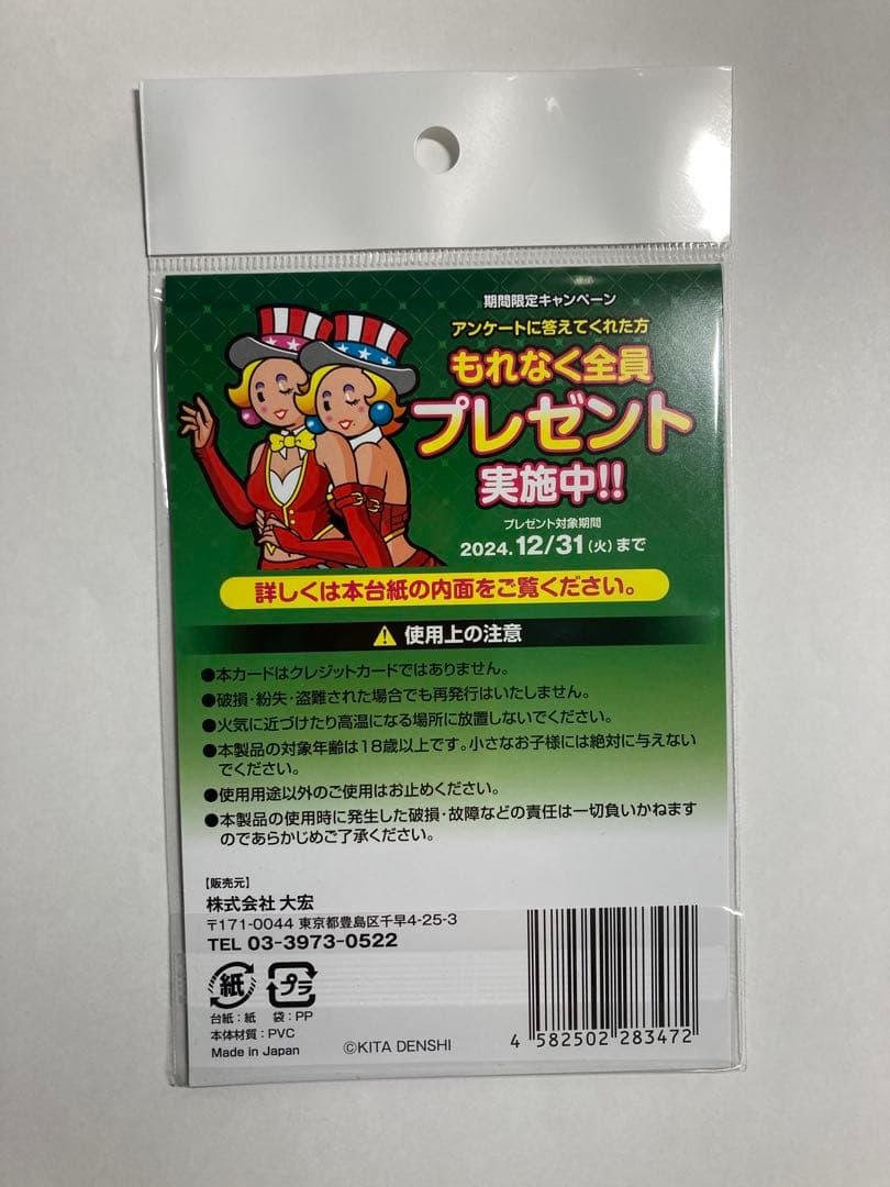 ジャグラー ガールズ SSプレミアムカード ホール限定Ver. - メルカリ