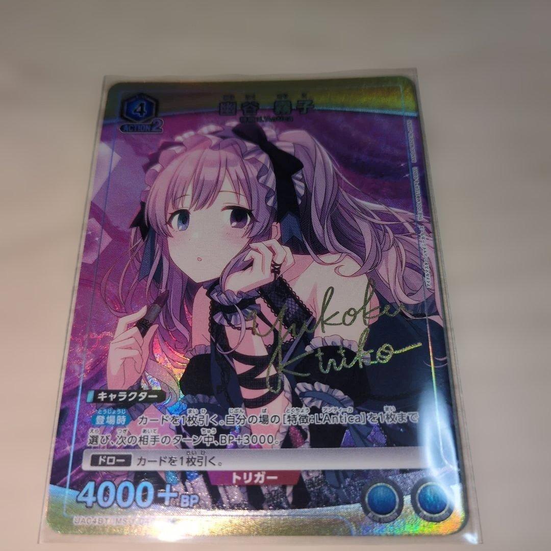 ユニオンアリーナ 幽谷霧子 キャラクターカード パラレル - メルカリ