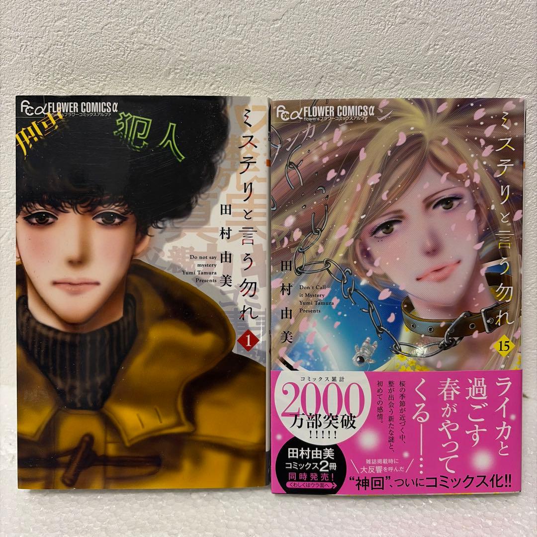 ※限定値下げ『7SEEDS』 全36巻セット➕『ミステリと言う勿れ』全15巻