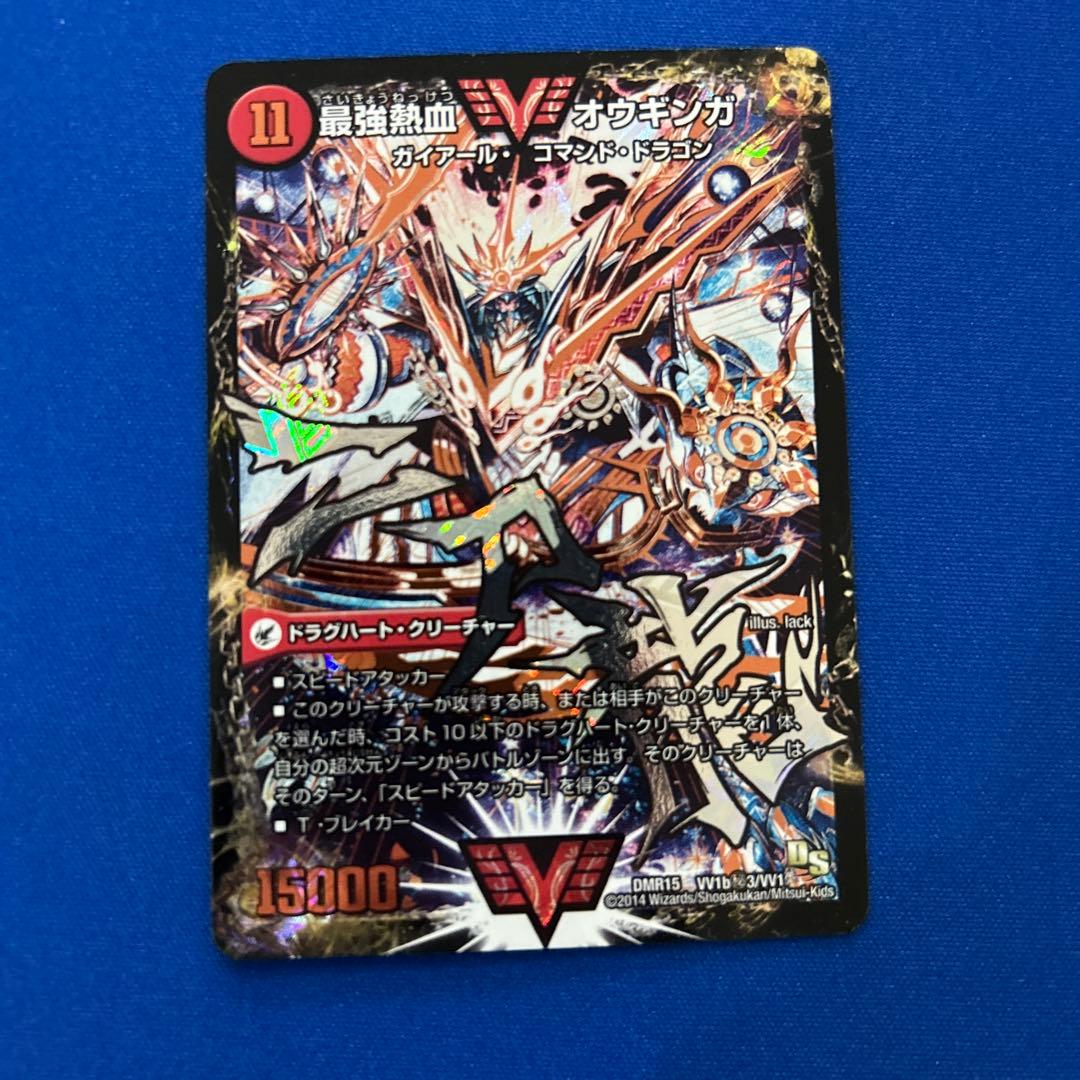 オウギンガ 文字