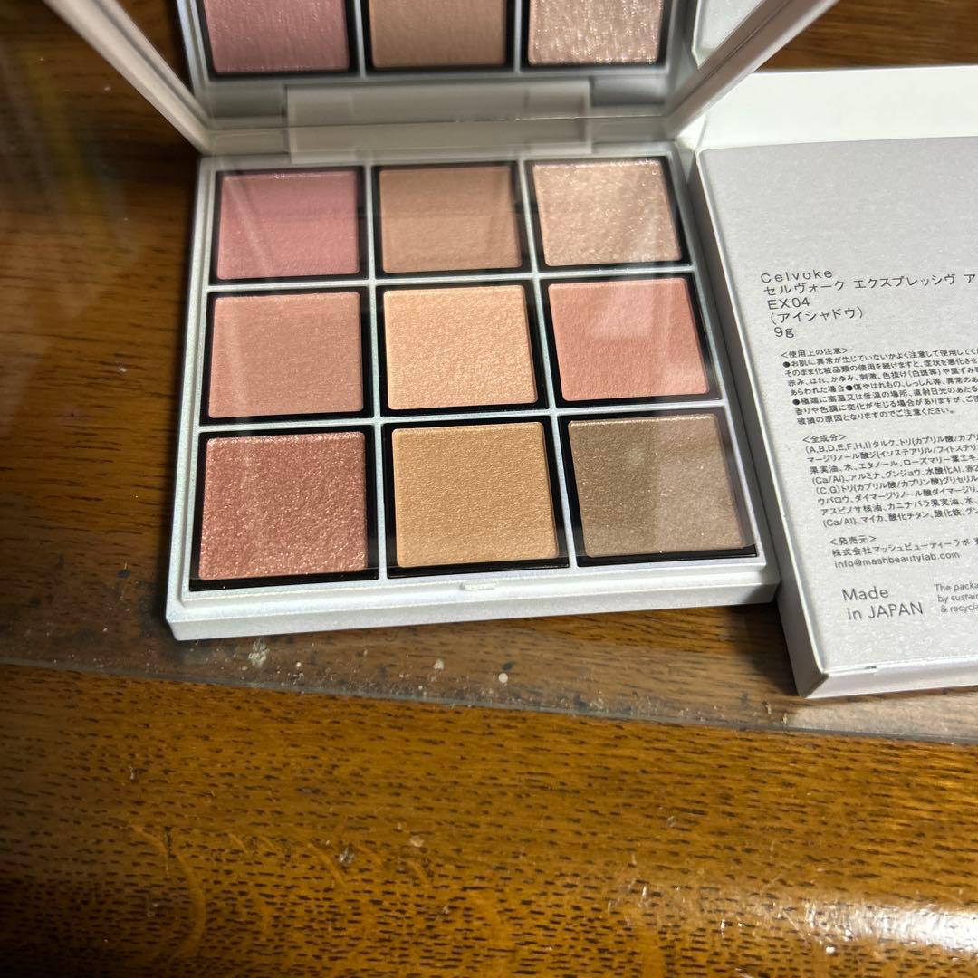 セルヴォーク エクスプレッシヴアイズ EX04②