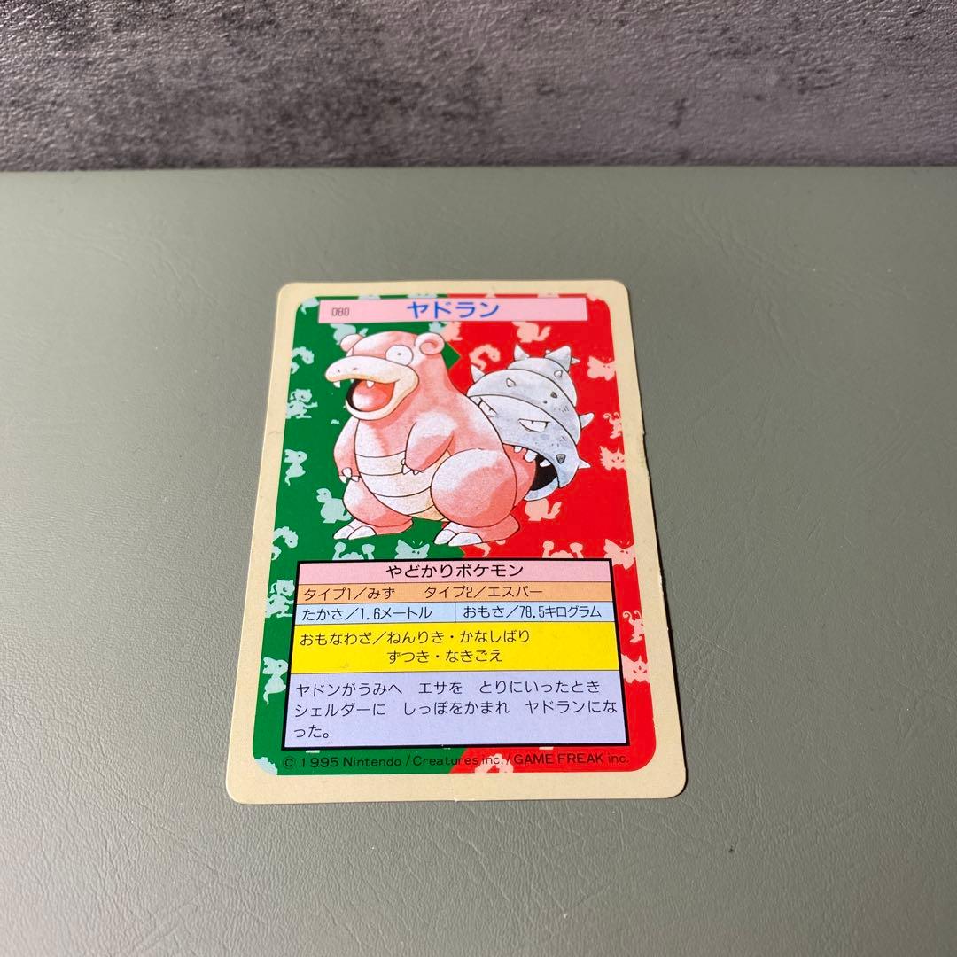 ポケモンカード トップサン 裏緑 1995年 ヤドラン まとめ買い割引