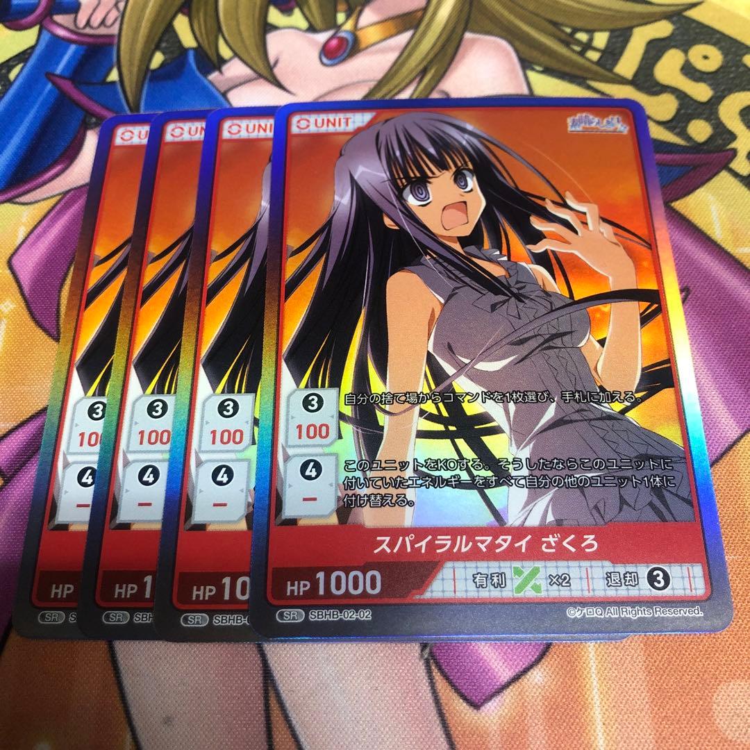 素晴らしき日々 vol.2 sr スパイラルマタイ ざくろ - メルカリ