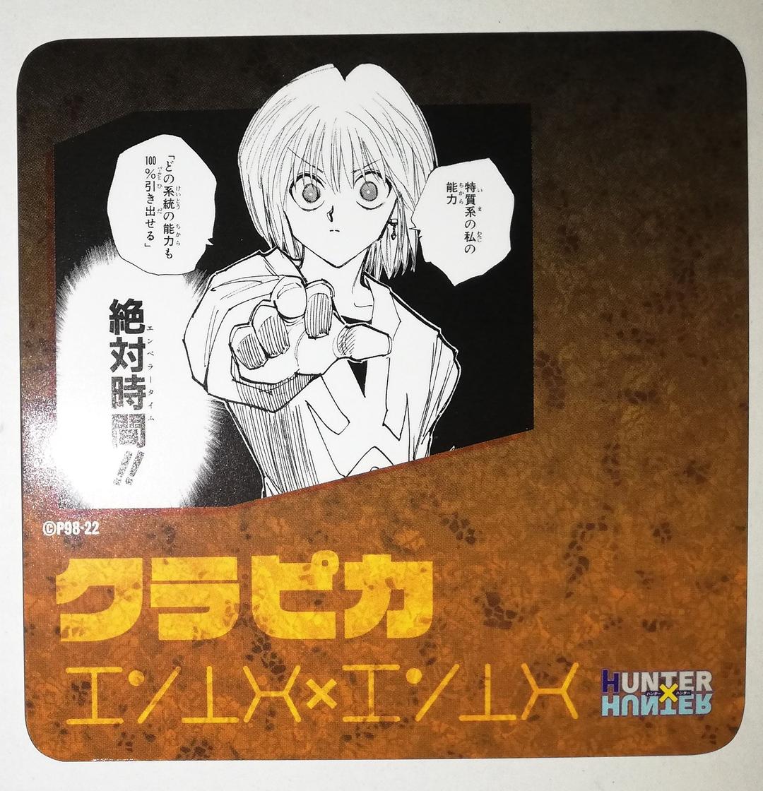 ハンターハンター クラピカ コースター 冨樫義博展 - メルカリ