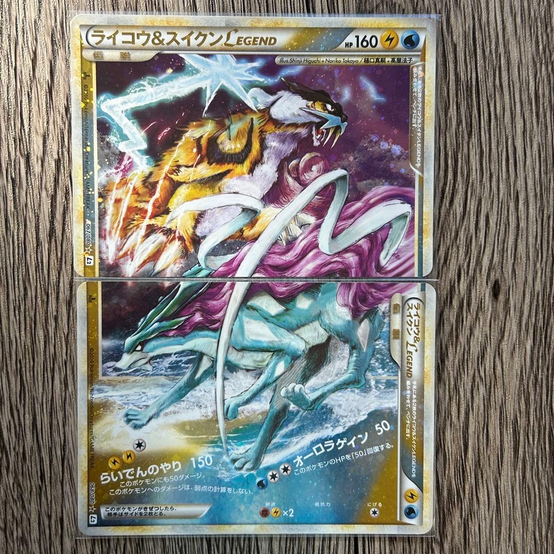 ポケモンカードゲーム PCG -  Raikou & Suicune LEGEND L2 1ED