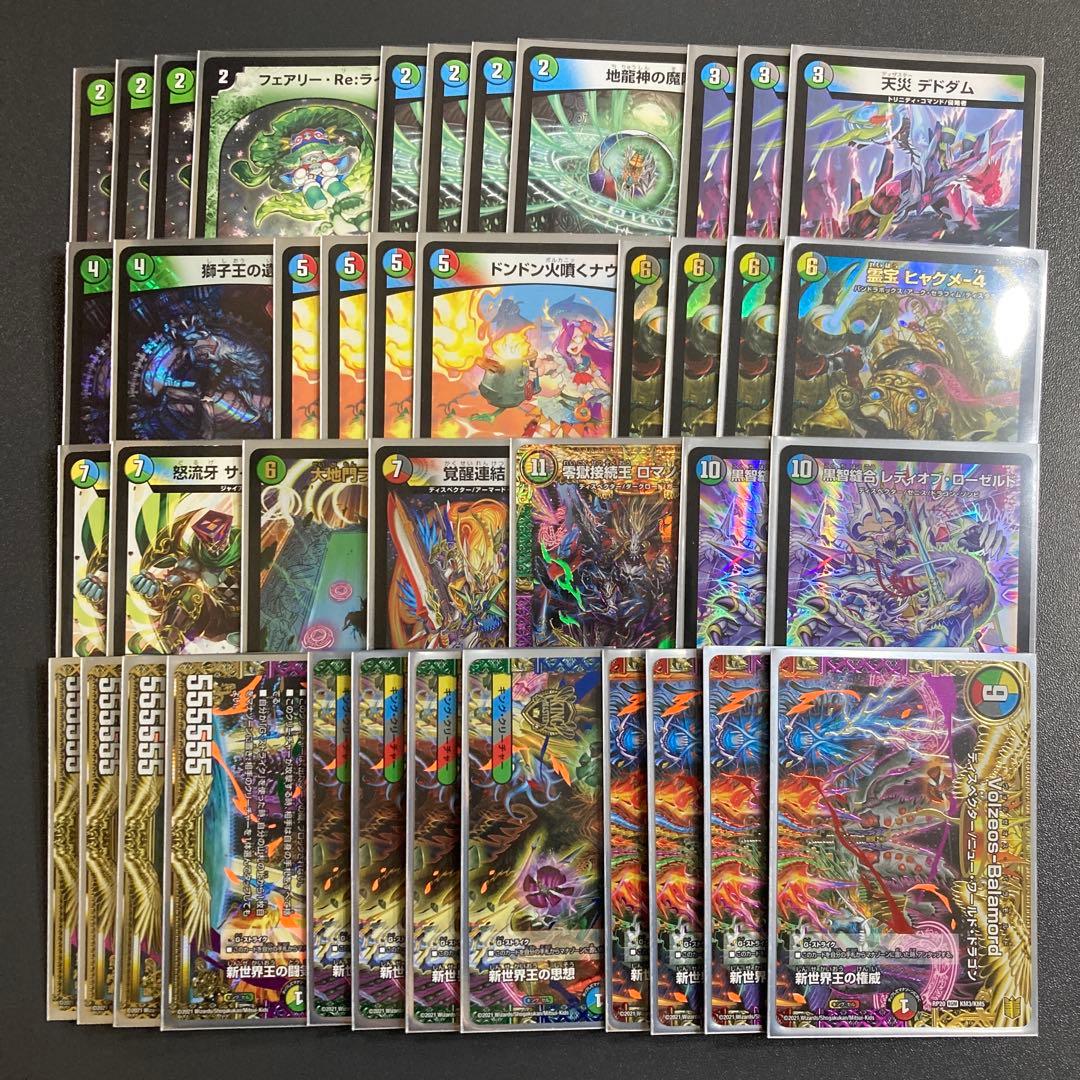 5cバラモルド デッキ 40枚 スリーブ付き ヴォルゼオスバラモルド XXDDZ