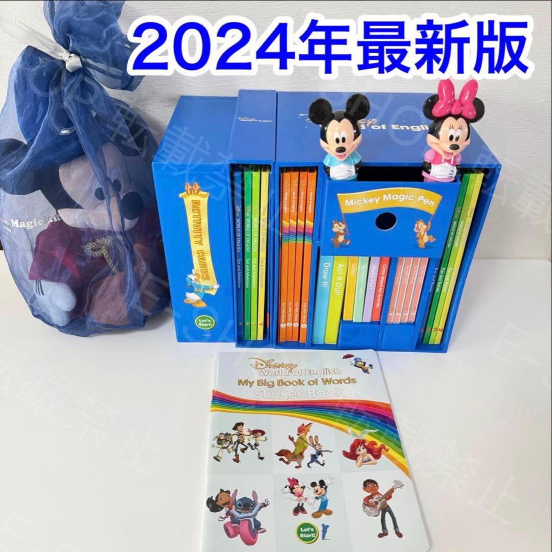 2024年最新版DWE マジックペン　アドベンチャーセット　R