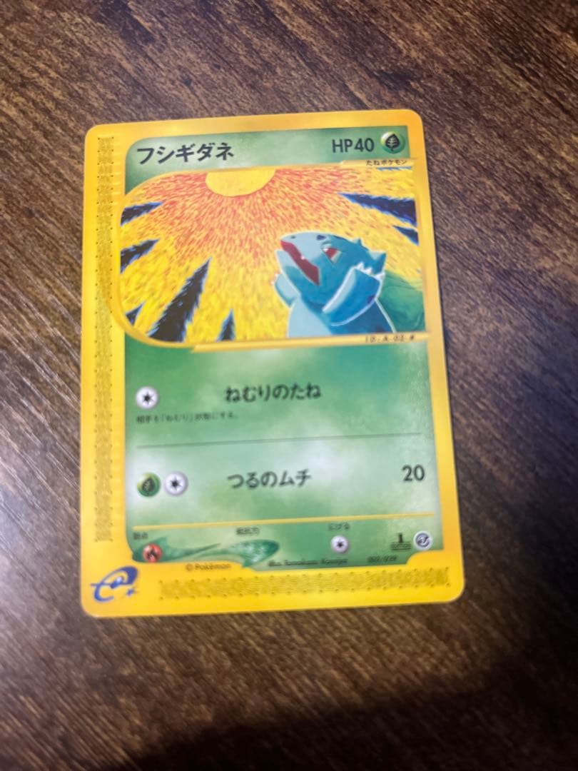フシギダネ e スターターパック 002/029 アンリミ フシギダネ eカード スターター 002/029 Bulbasaur 151 - メルカリ