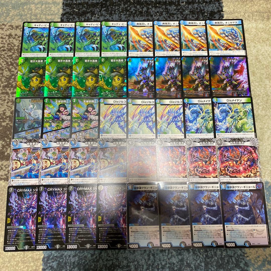 ガチ構築] デュエルマスターズ アナカラージャオウガデッキ②