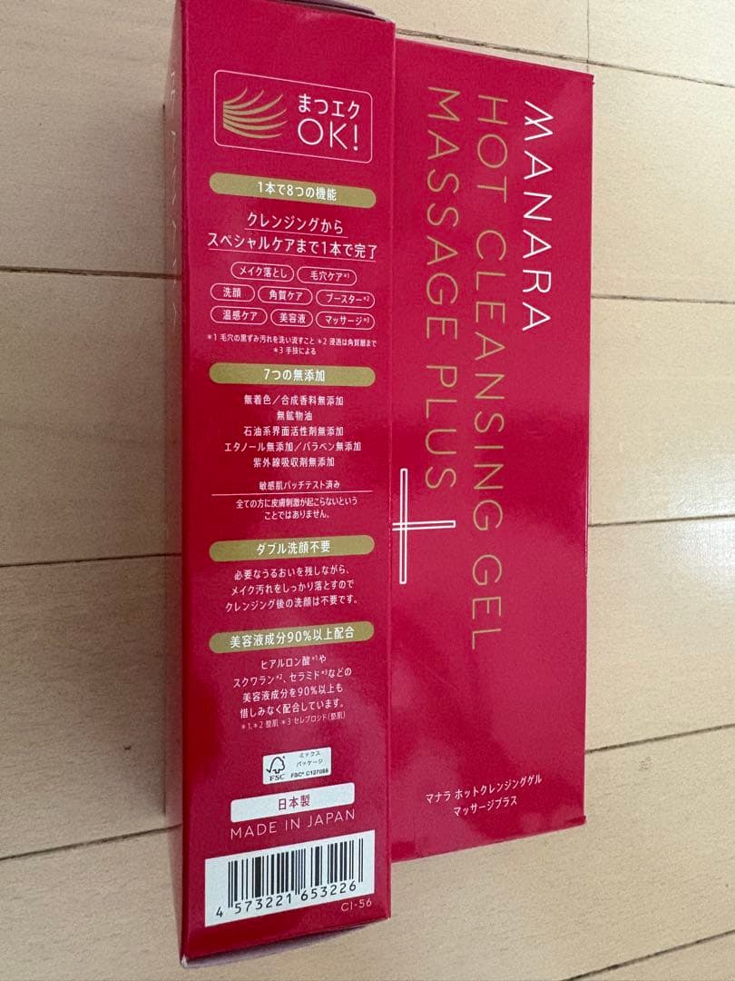 クレンジング・メイク落とし MANARA HOT CLEANSING GEL MASSAGE PLUS