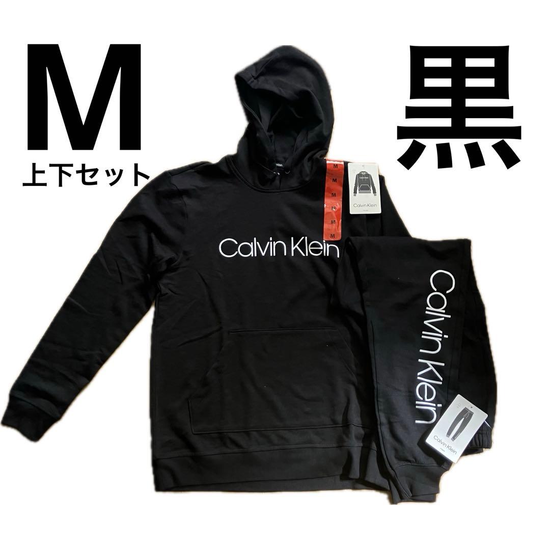 カルバンクライン ck メンズパーカー ジョガーパンツ セット 黒