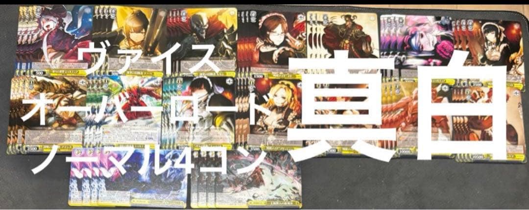 ヴァイスシュヴァルツ　原作オーバーロード　ノーマル4コン　④