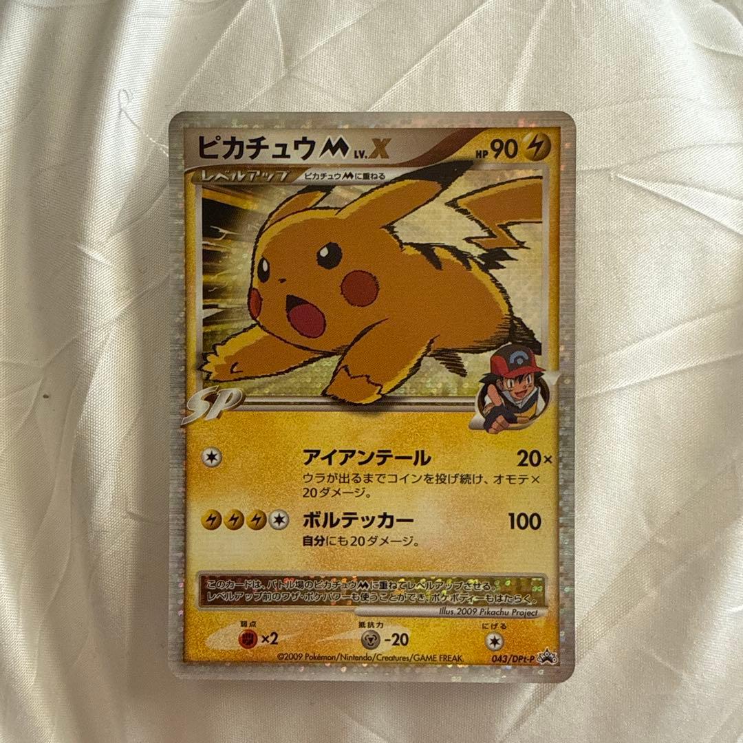 ピカチュウM LV.X 043/DPt-P