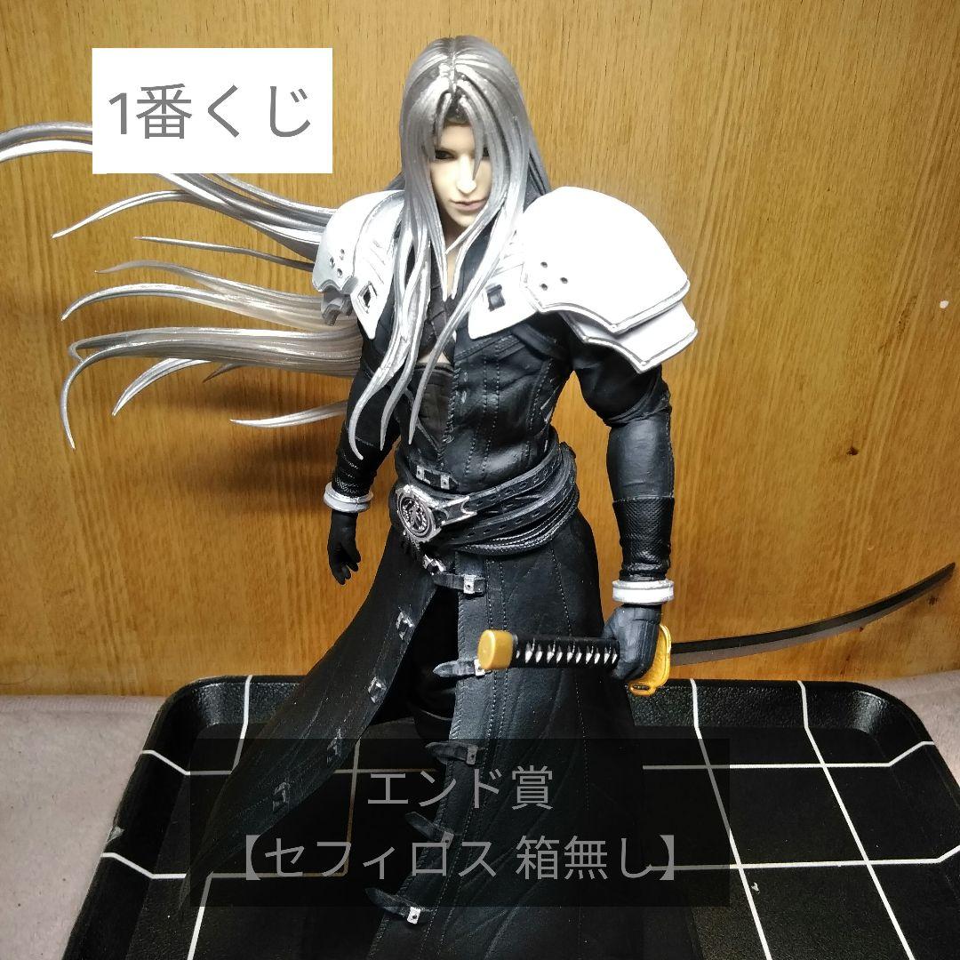 1番くじ FF7リメイク セフィロス　箱無し