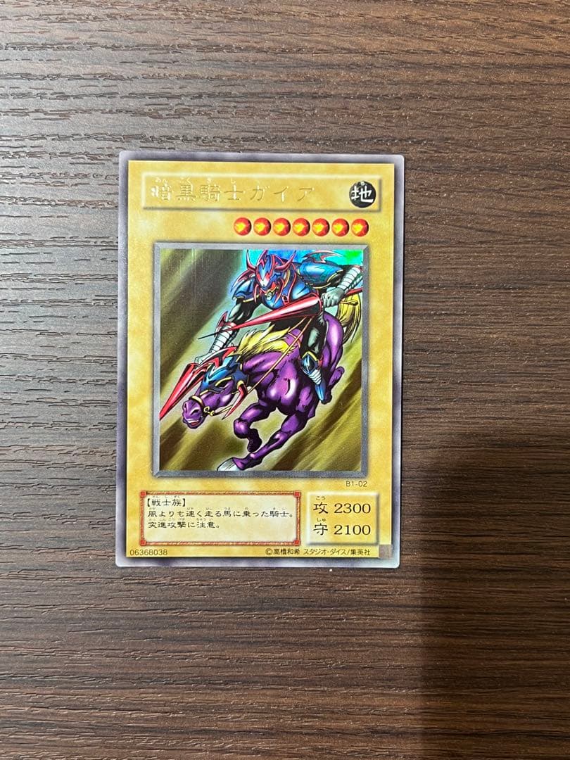 暗黒騎士ガイア 遊戯王　ウルトラ