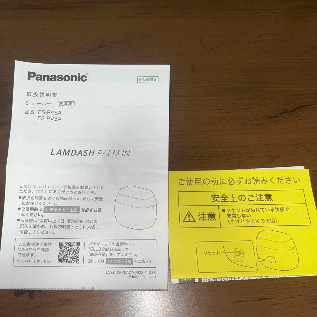 ラムダッシュ パームイン 5枚刃 マットブラック ES-PV3A リコール対象