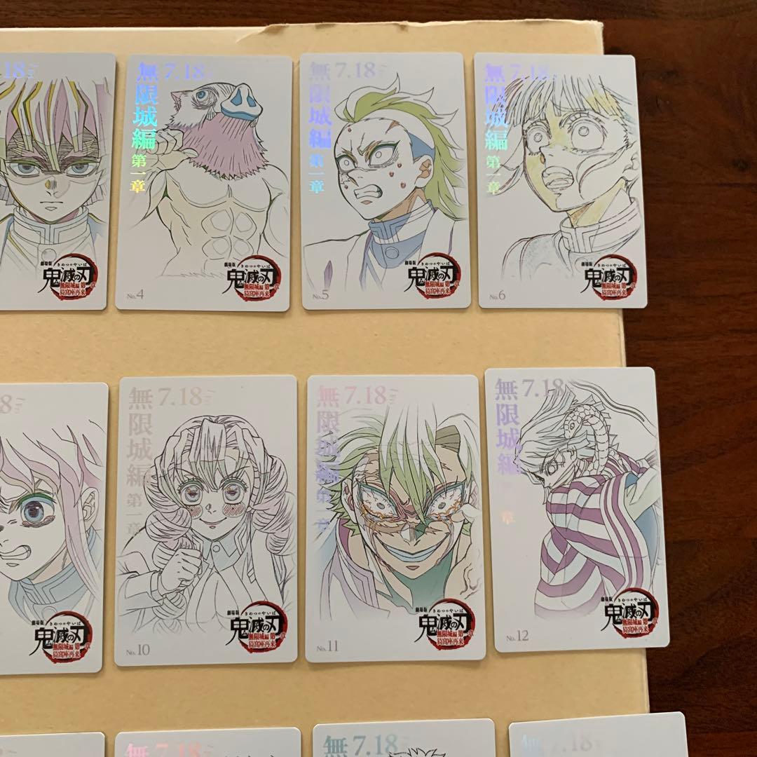 鬼滅の刃 無限城編 ムビチケ風コレクションカードフルコンプセット