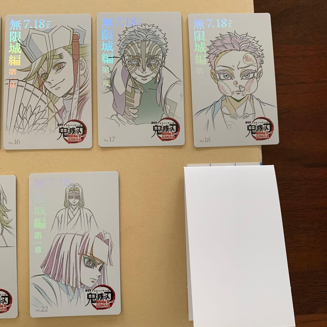 鬼滅の刃 無限城編 ムビチケ風コレクションカードフルコンプセット