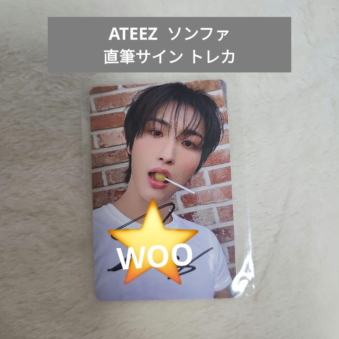 ATEEZ ソンファ 直筆サイン トレカ sign photo card アジツ 2026年最新】ateez ソンファ サインの人気アイテム - メルカリ